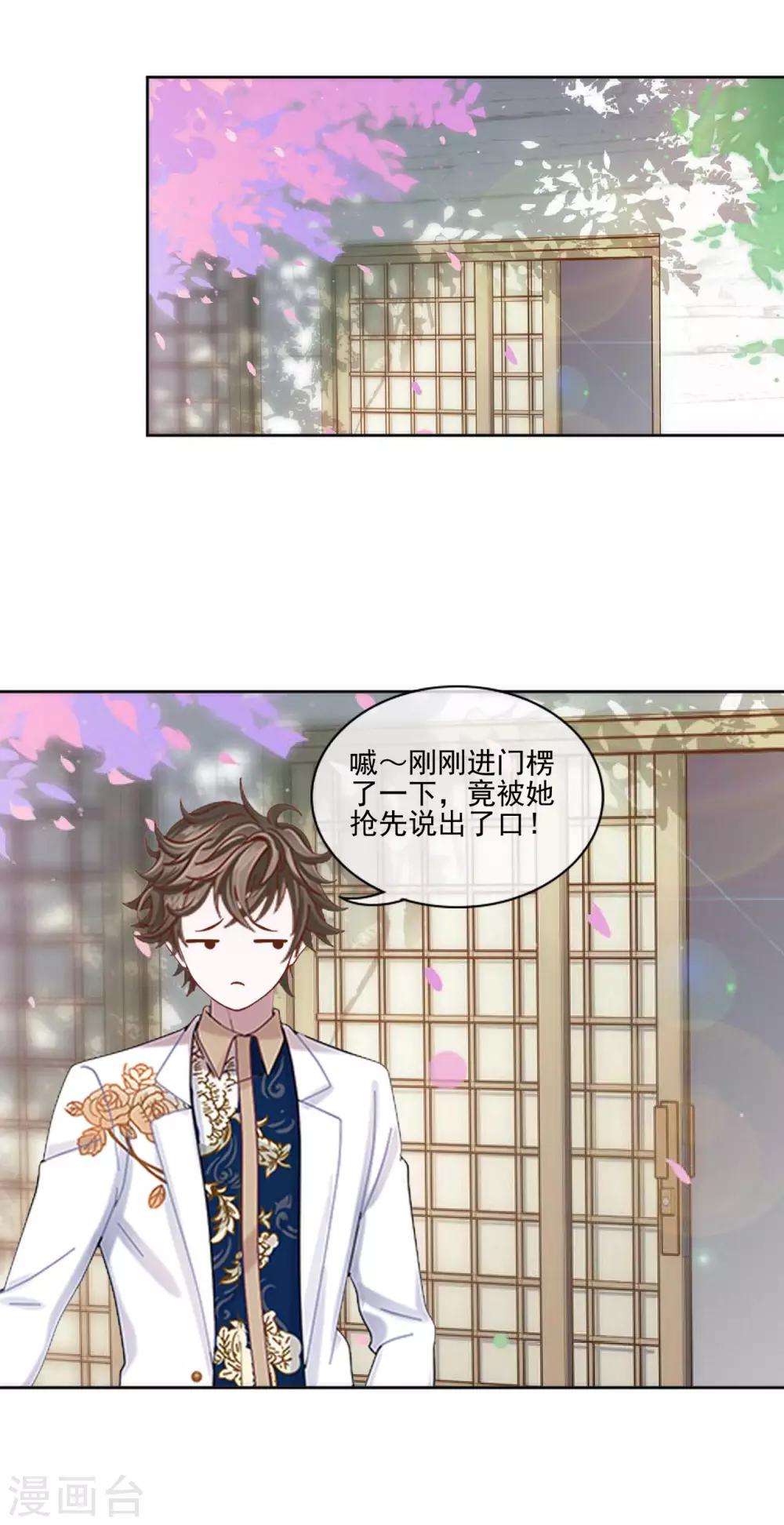 第12话 新的结婚协议6