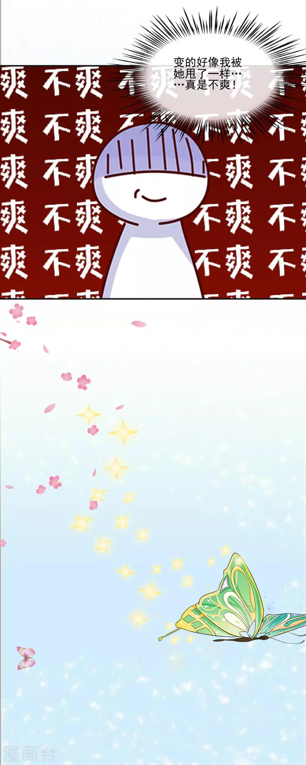 第12话 新的结婚协议7