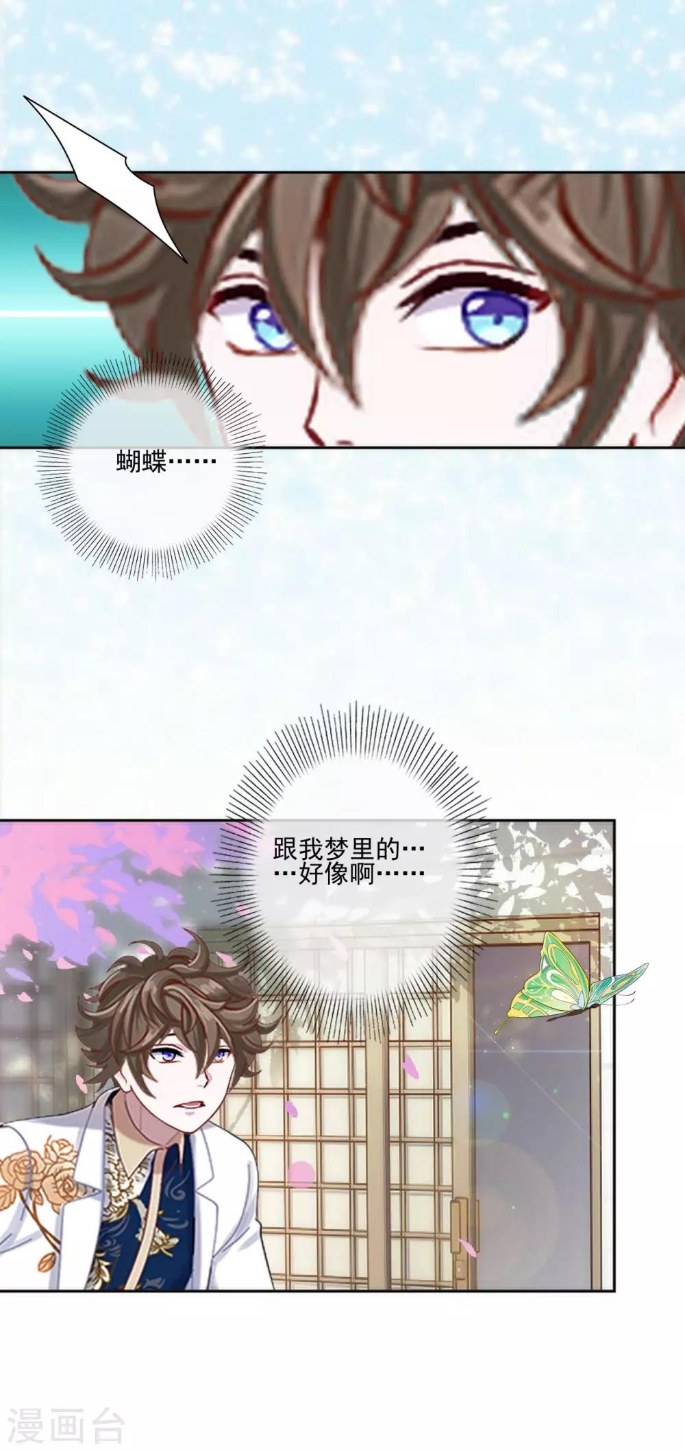 第12话 新的结婚协议8