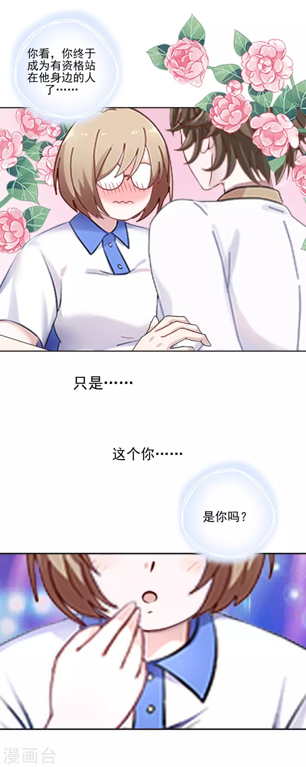 第14话 你不再是那个小胖子14