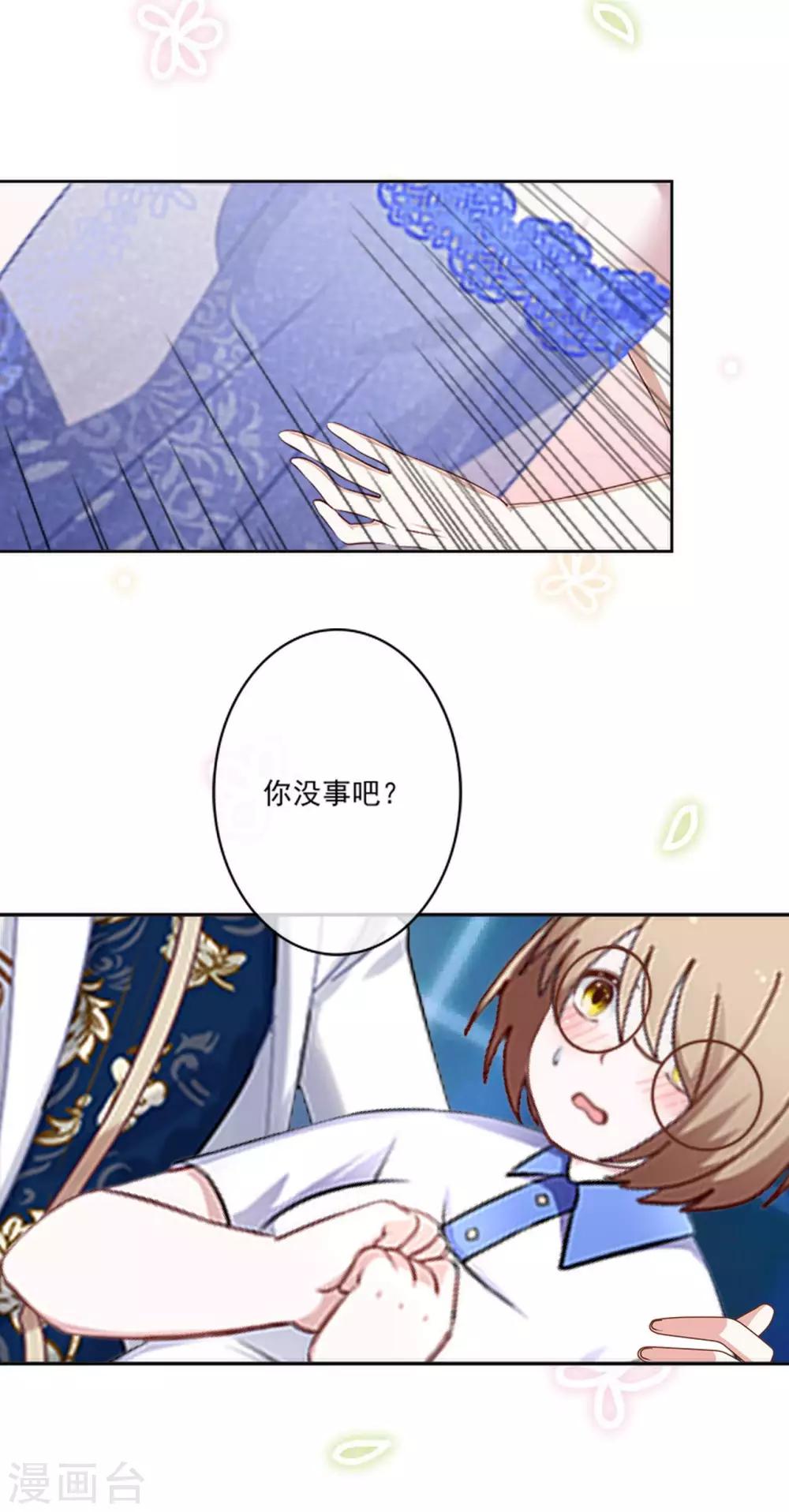 第14话 你不再是那个小胖子16