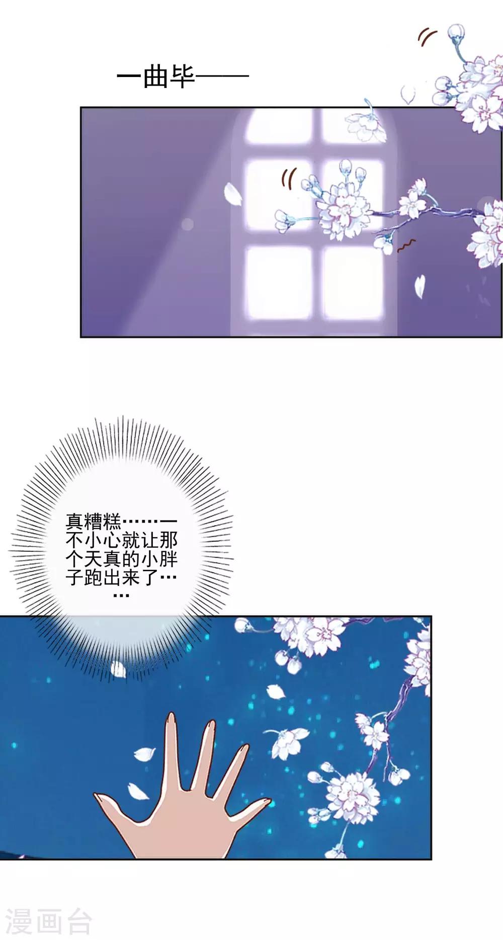 第14话 你不再是那个小胖子18