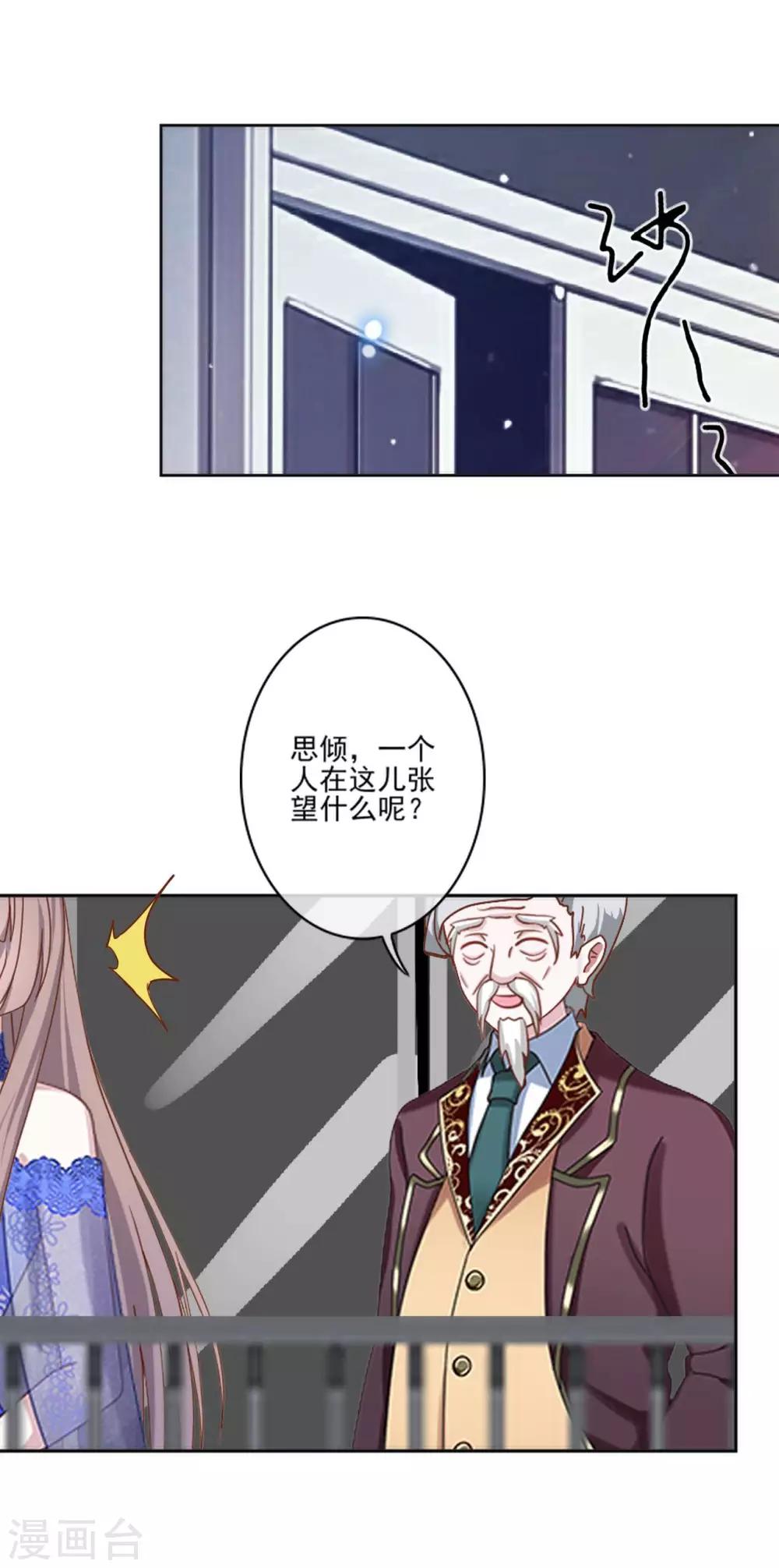 第14话 你不再是那个小胖子27