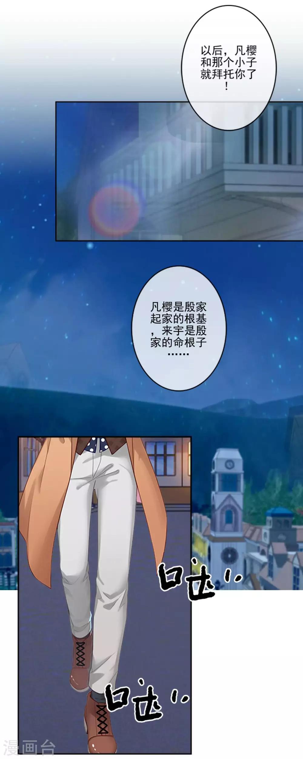 第14话 你不再是那个小胖子29