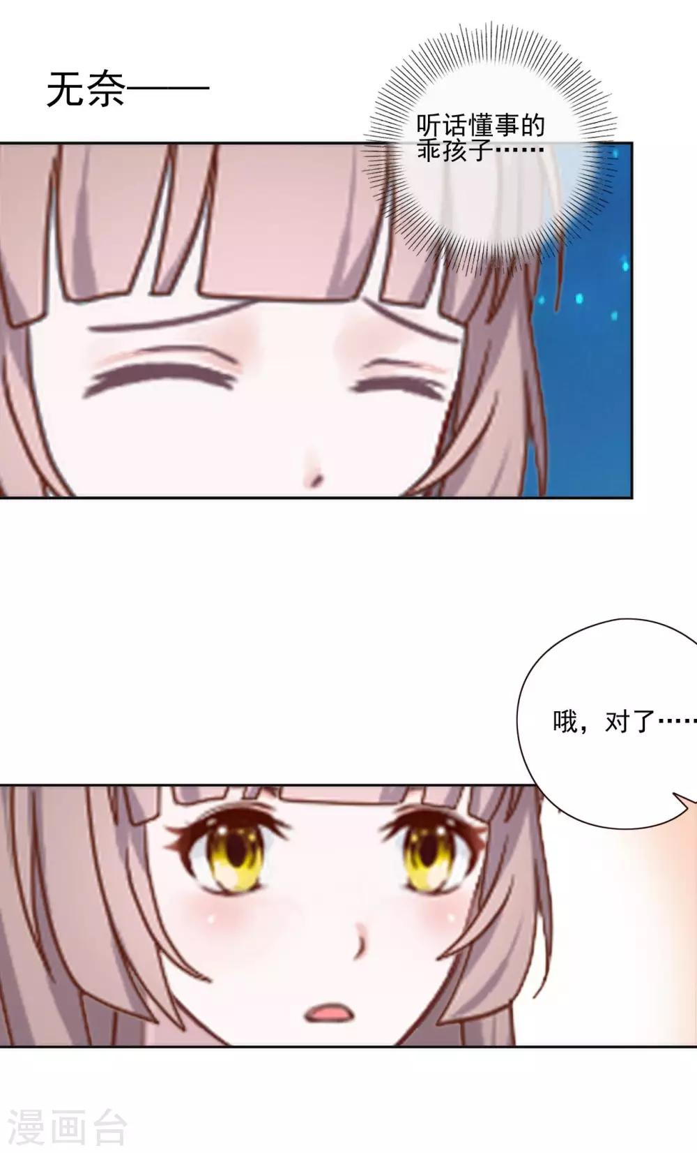 第14话 你不再是那个小胖子31