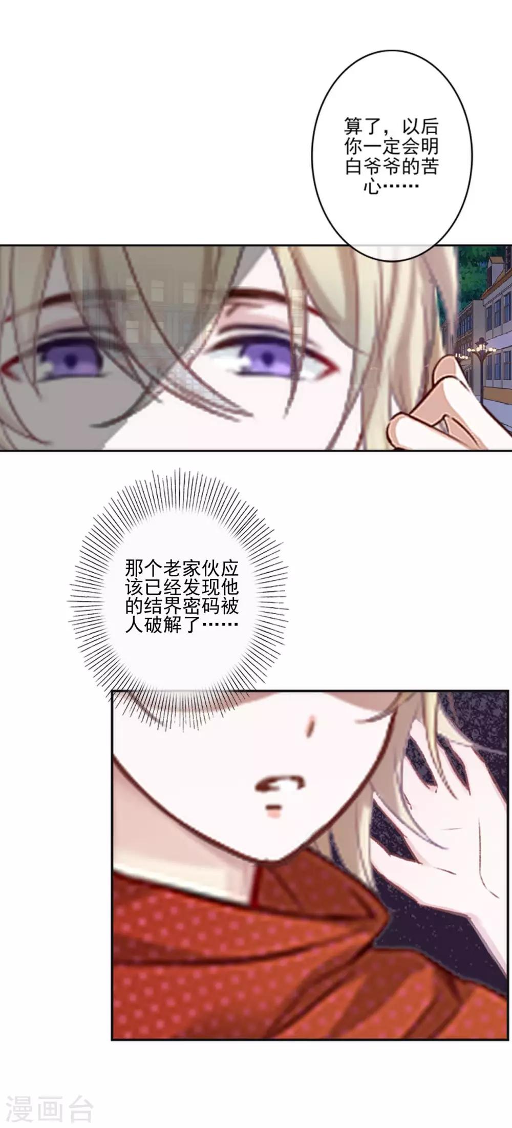 第14话 你不再是那个小胖子32