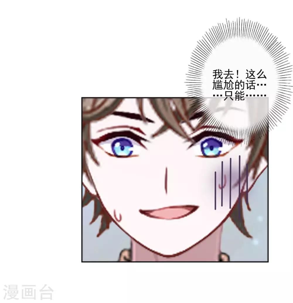 第14话 你不再是那个小胖子5