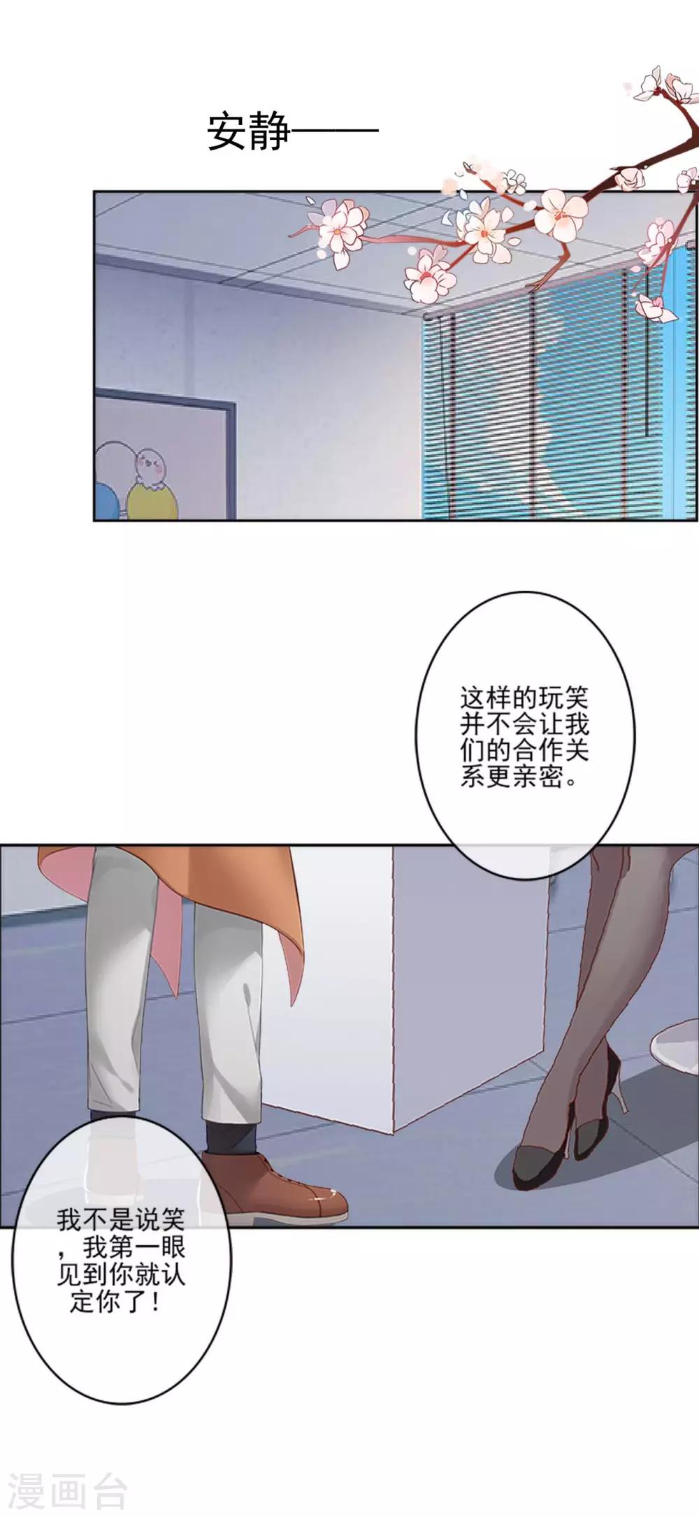 第15话 终于有人爱我了11