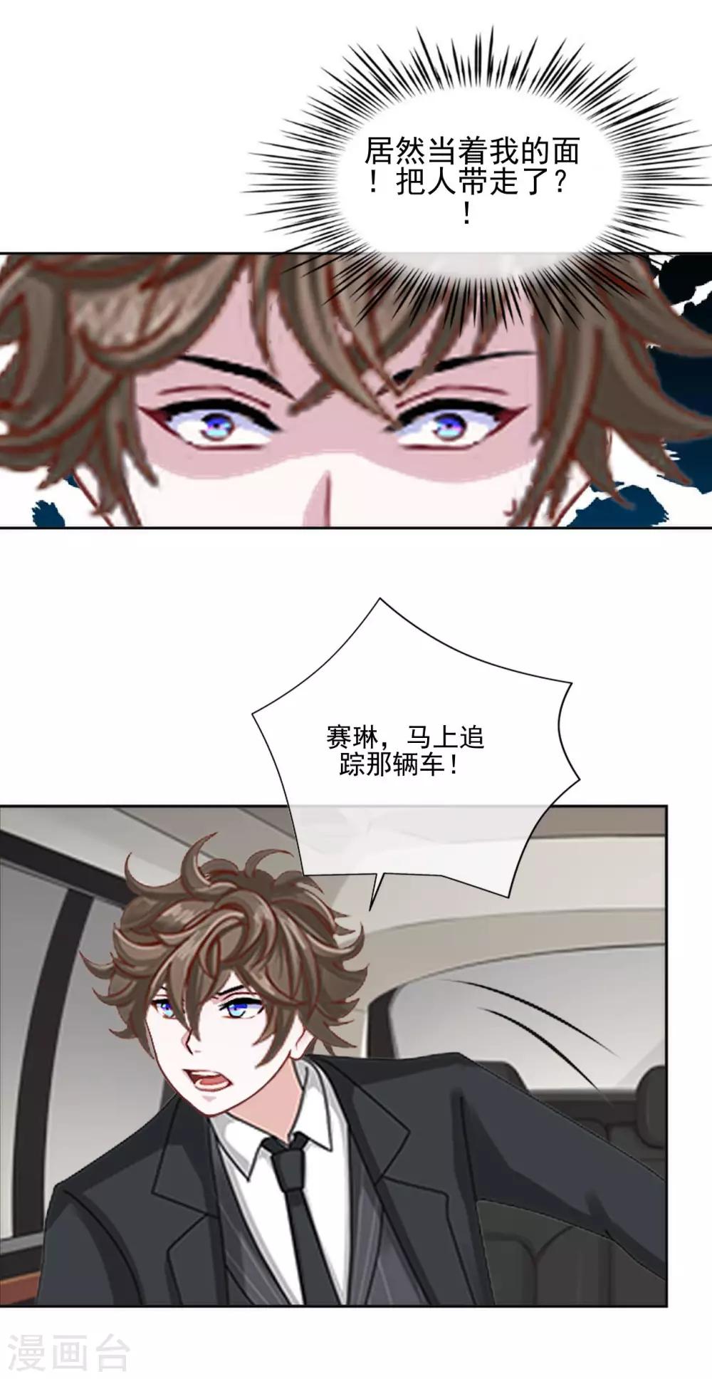 第16话 是女神还是恶魔？1