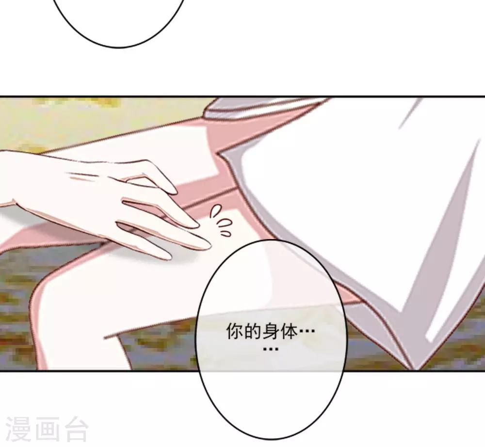 第16话 是女神还是恶魔？10