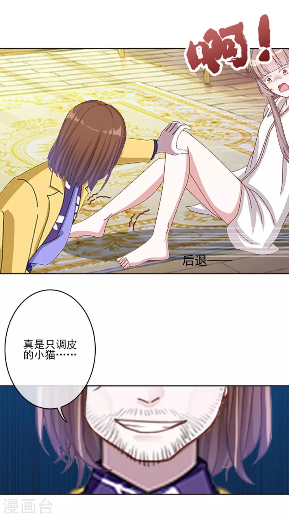 第16话 是女神还是恶魔？11
