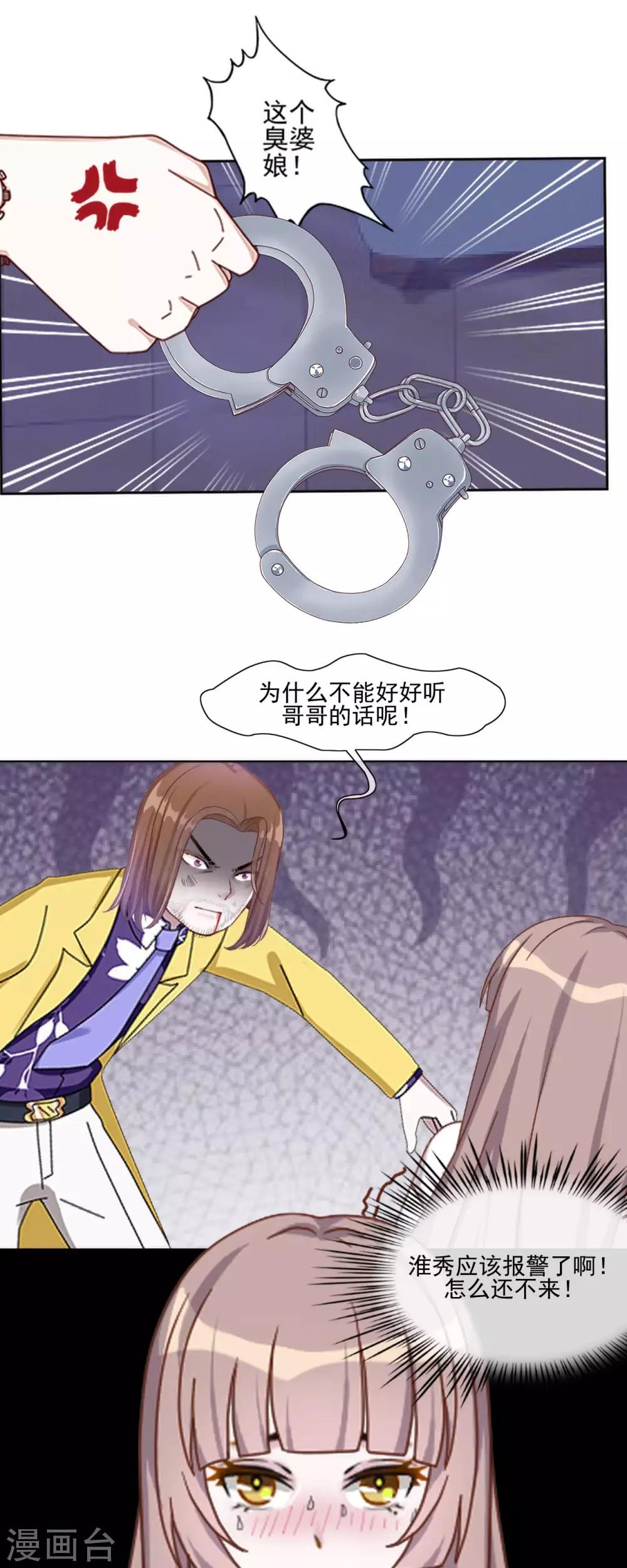第16话 是女神还是恶魔？13