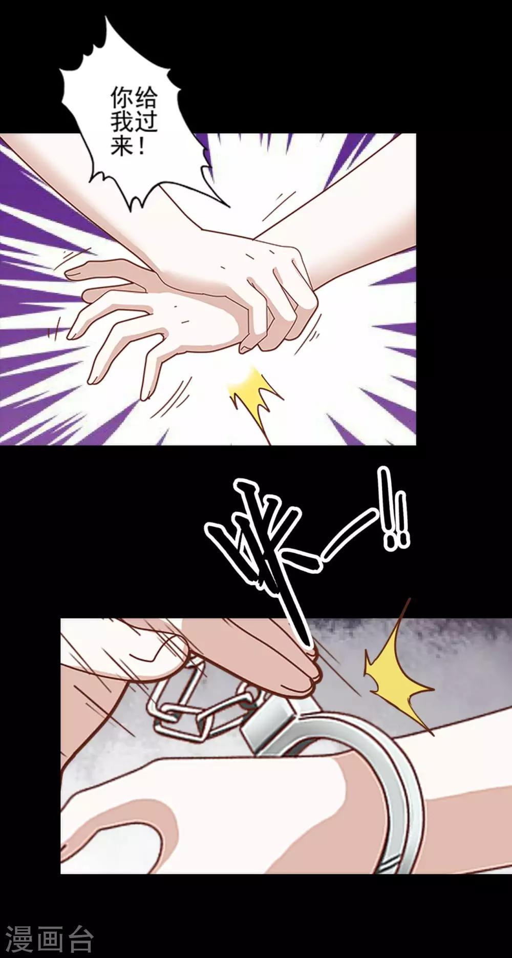 第16话 是女神还是恶魔？15