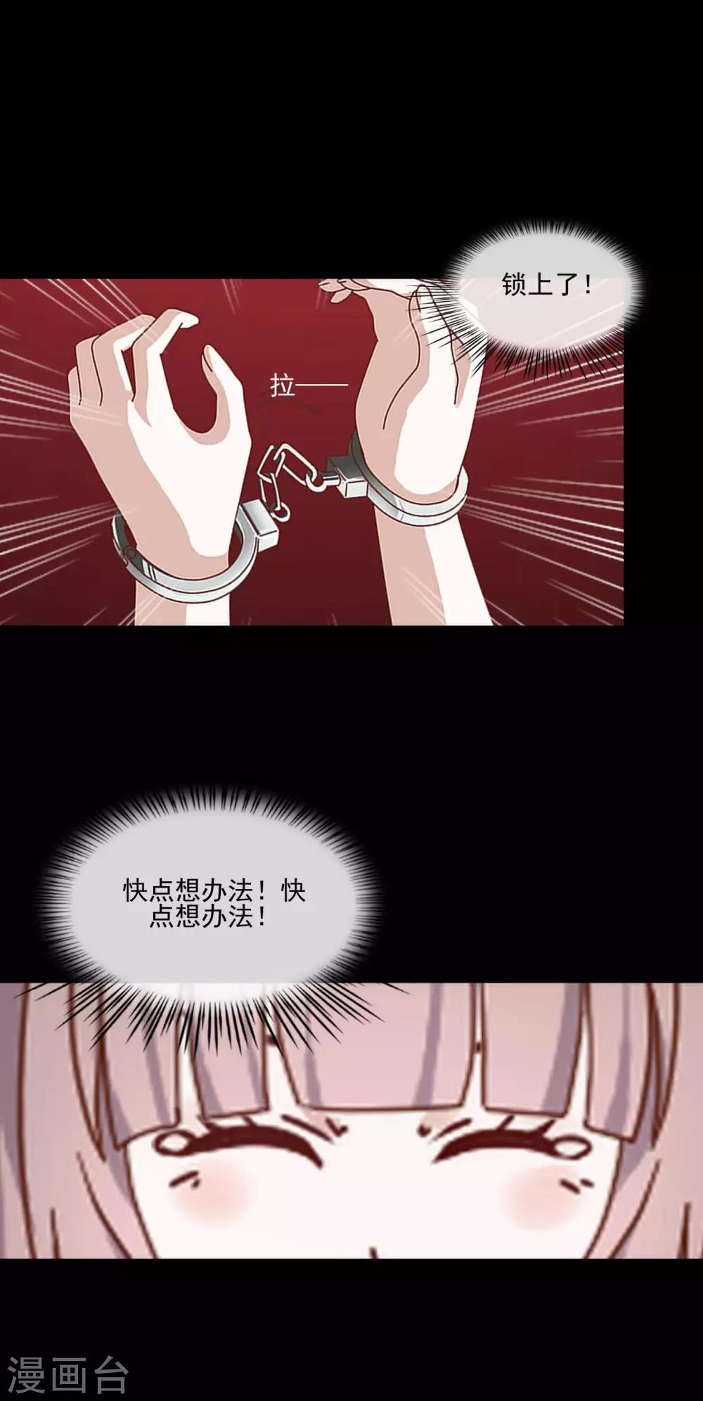 第16话 是女神还是恶魔？17