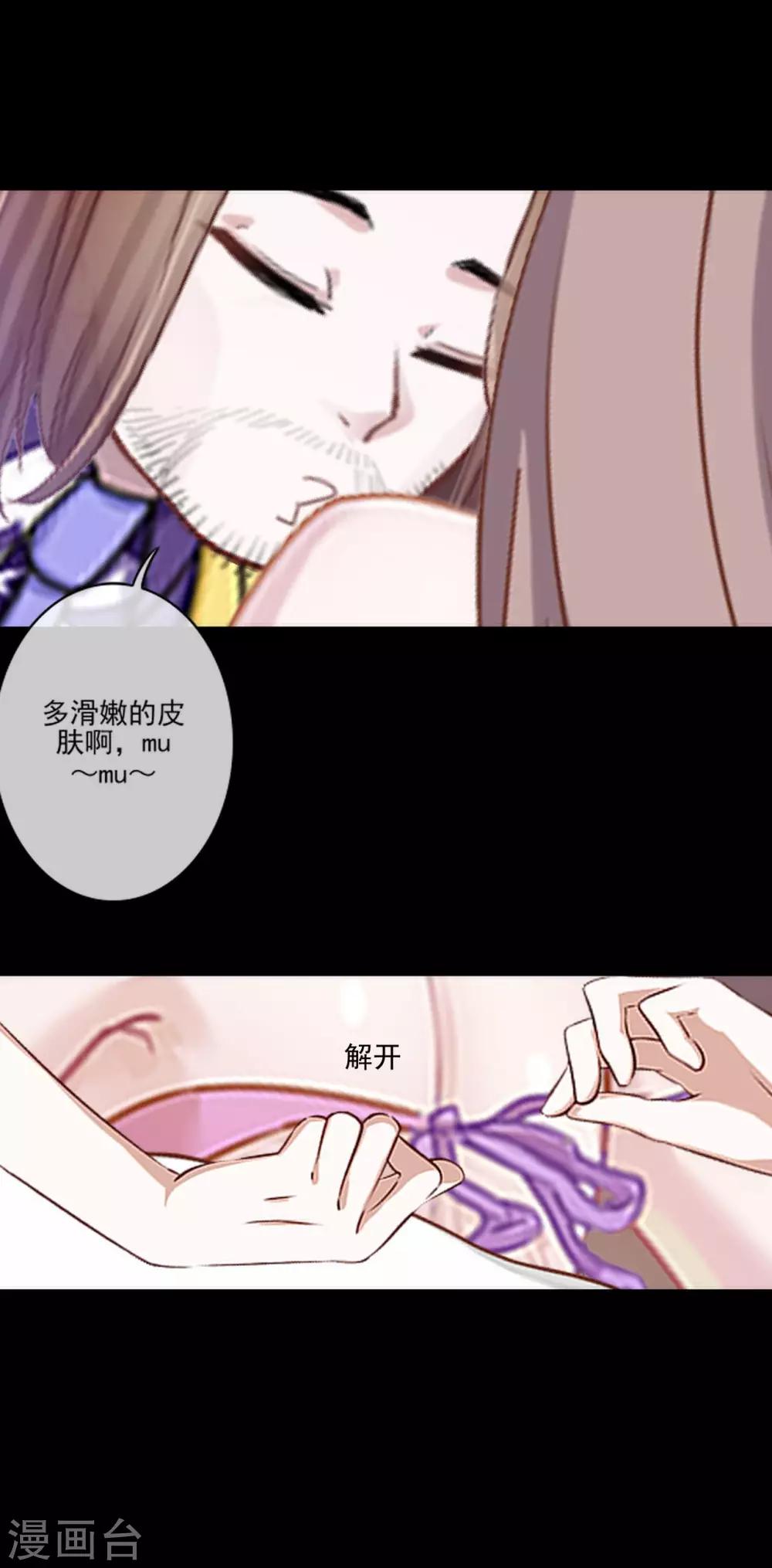 第16话 是女神还是恶魔？18