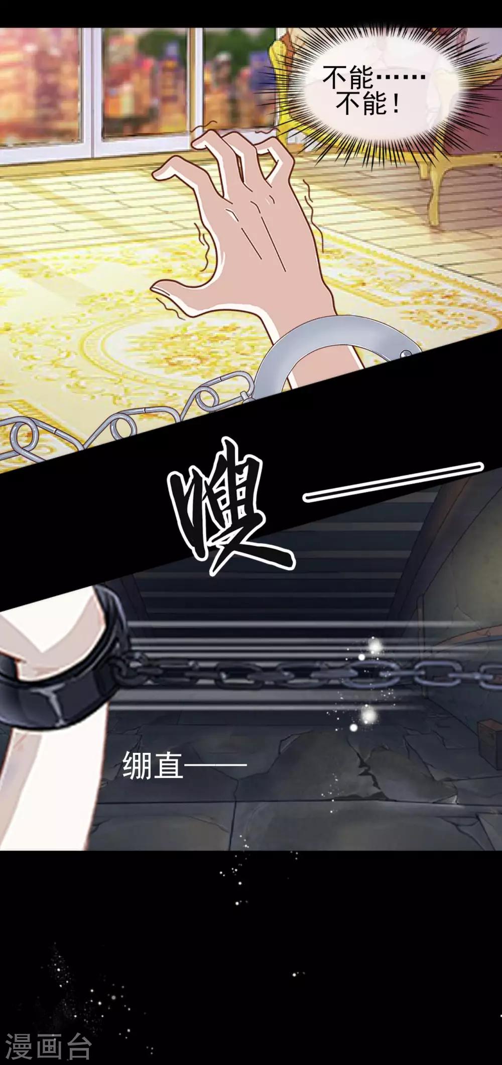 第16话 是女神还是恶魔？19