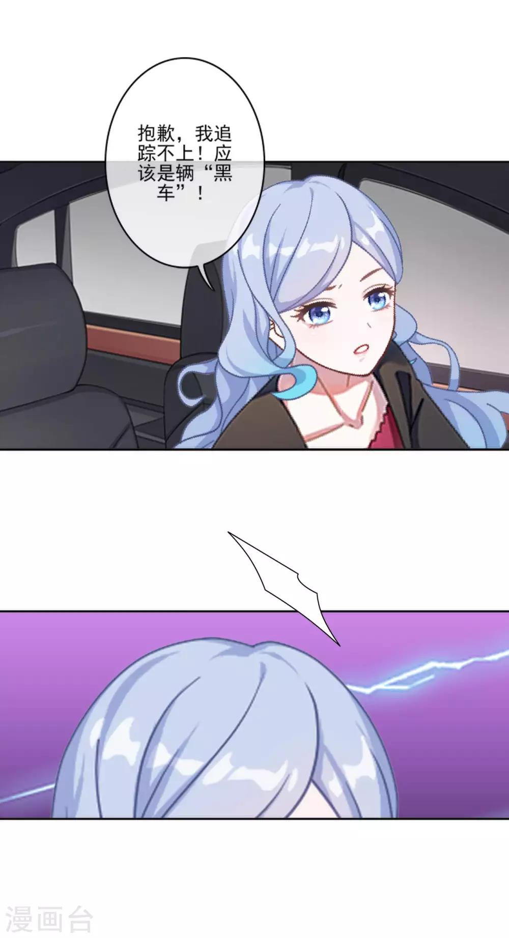 第16话 是女神还是恶魔？2