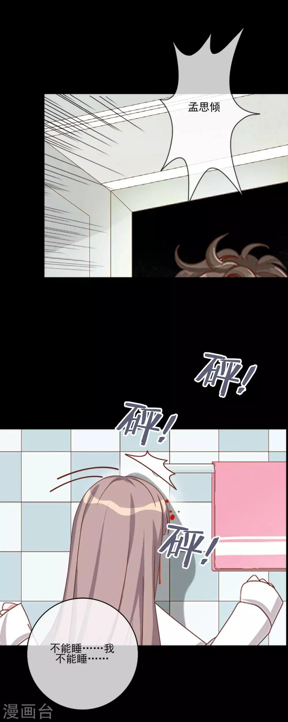 第16话 是女神还是恶魔？25