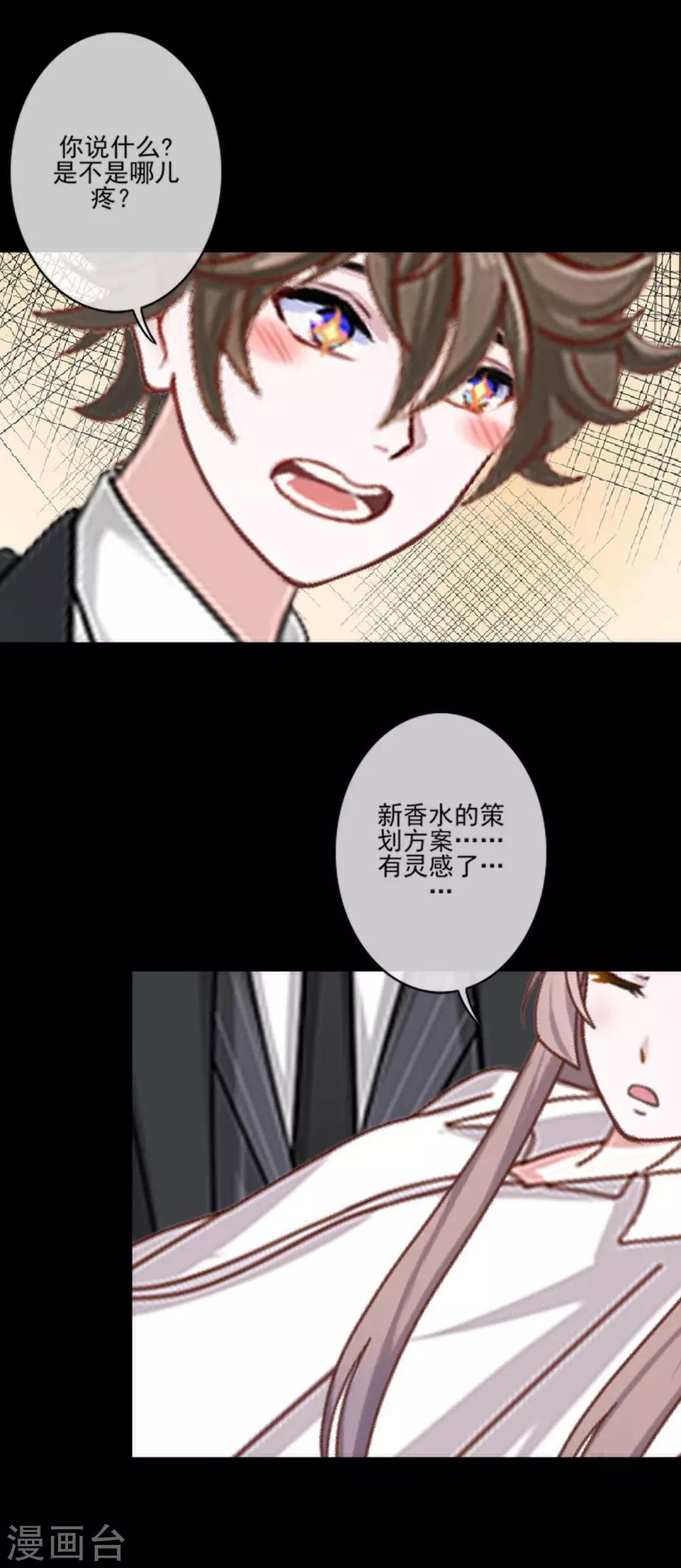 第16话 是女神还是恶魔？29