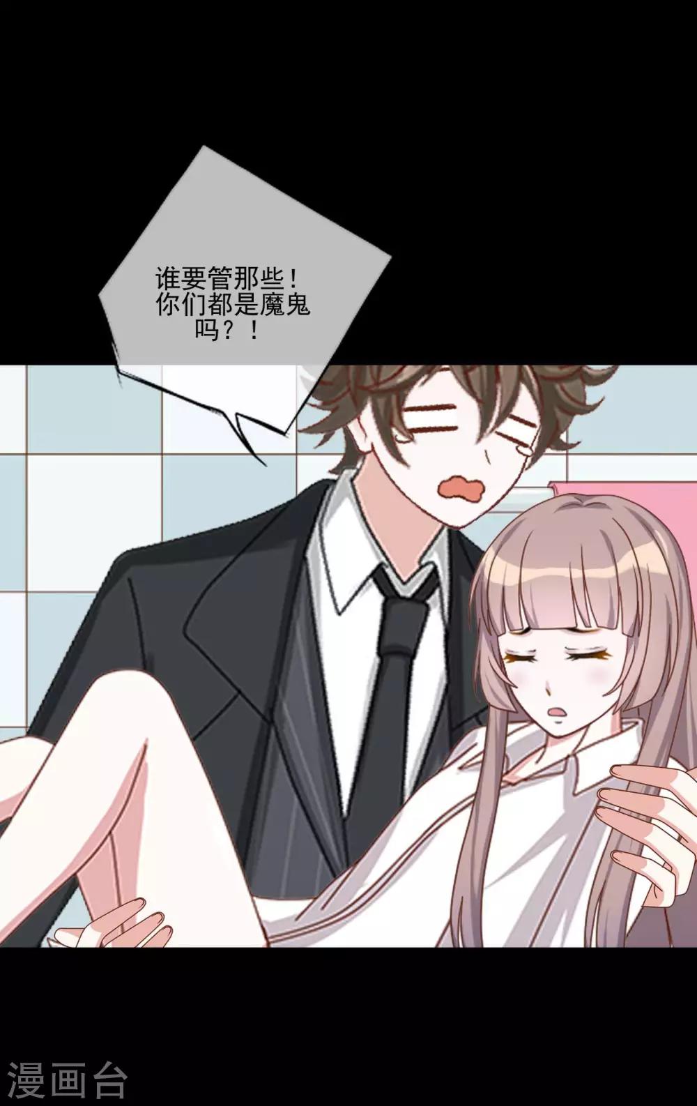 第16话 是女神还是恶魔？31