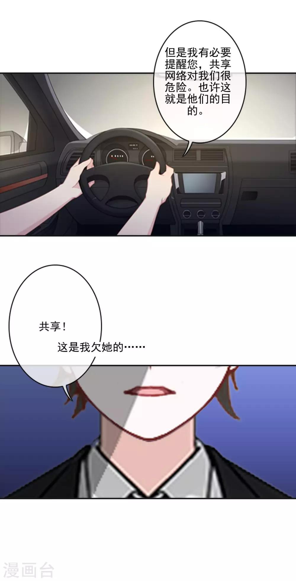 第16话 是女神还是恶魔？4