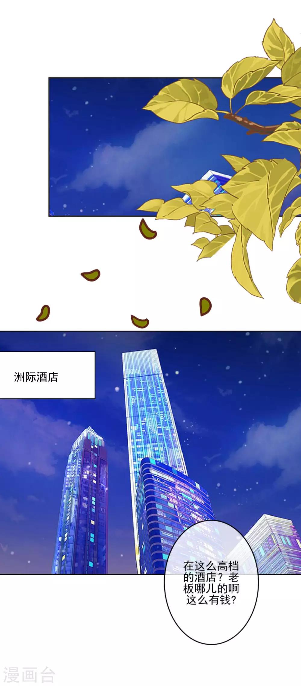 第16话 是女神还是恶魔？5