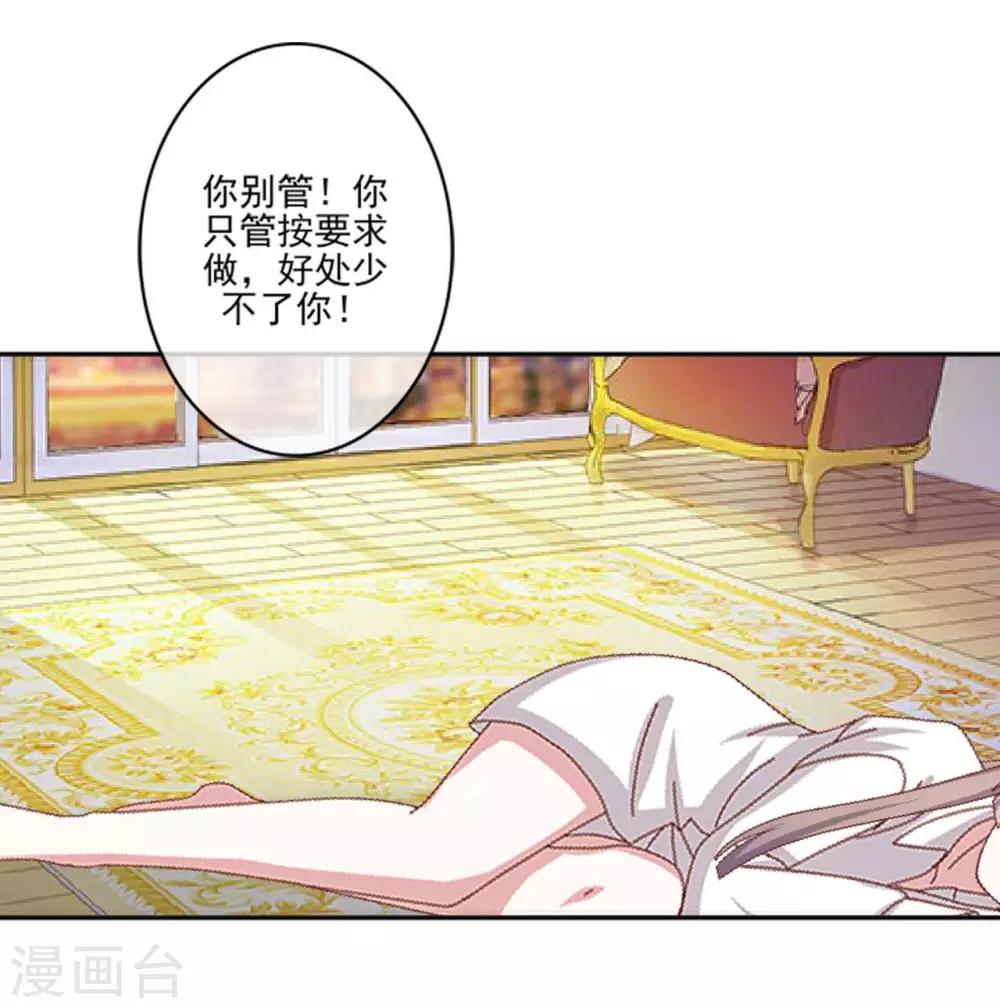 第16话 是女神还是恶魔？6