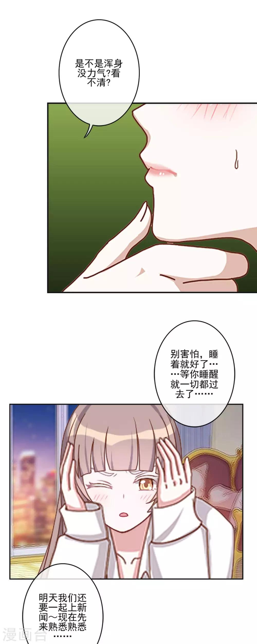 第16话 是女神还是恶魔？9
