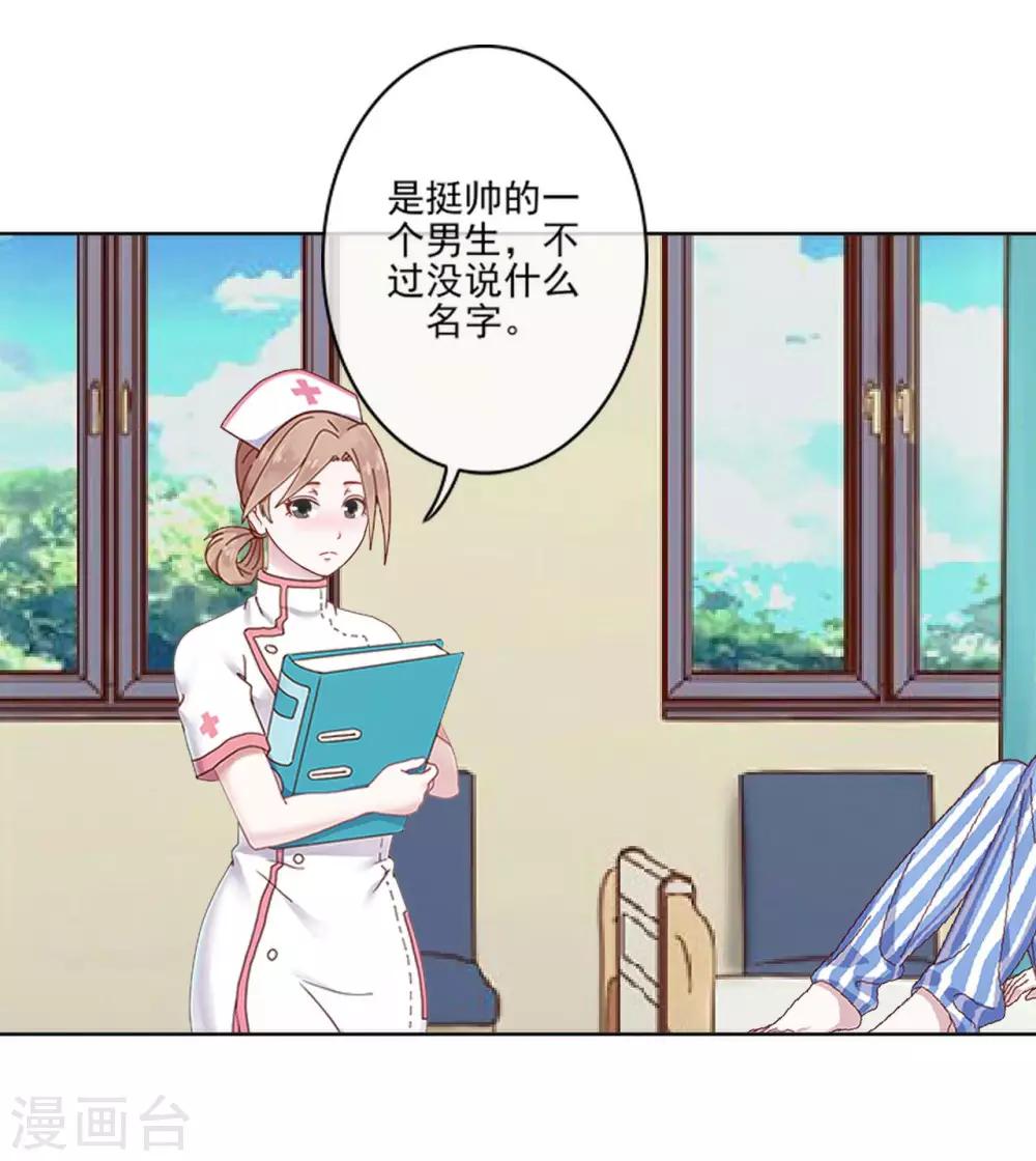 第17话 什么都不能阻止我15