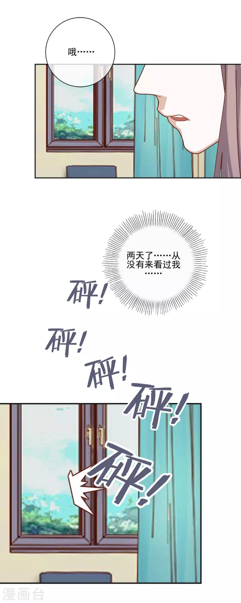 第17话 什么都不能阻止我16
