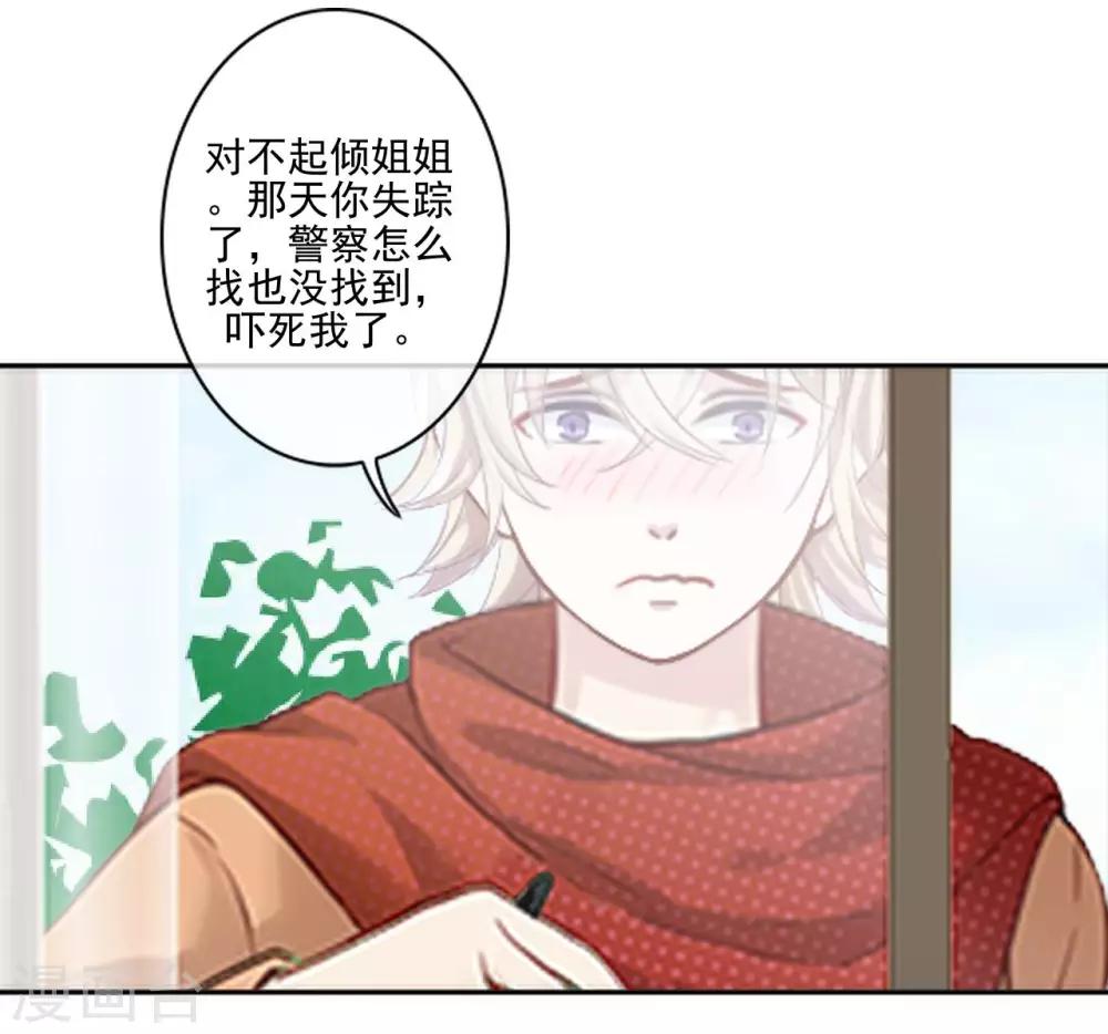 第17话 什么都不能阻止我18