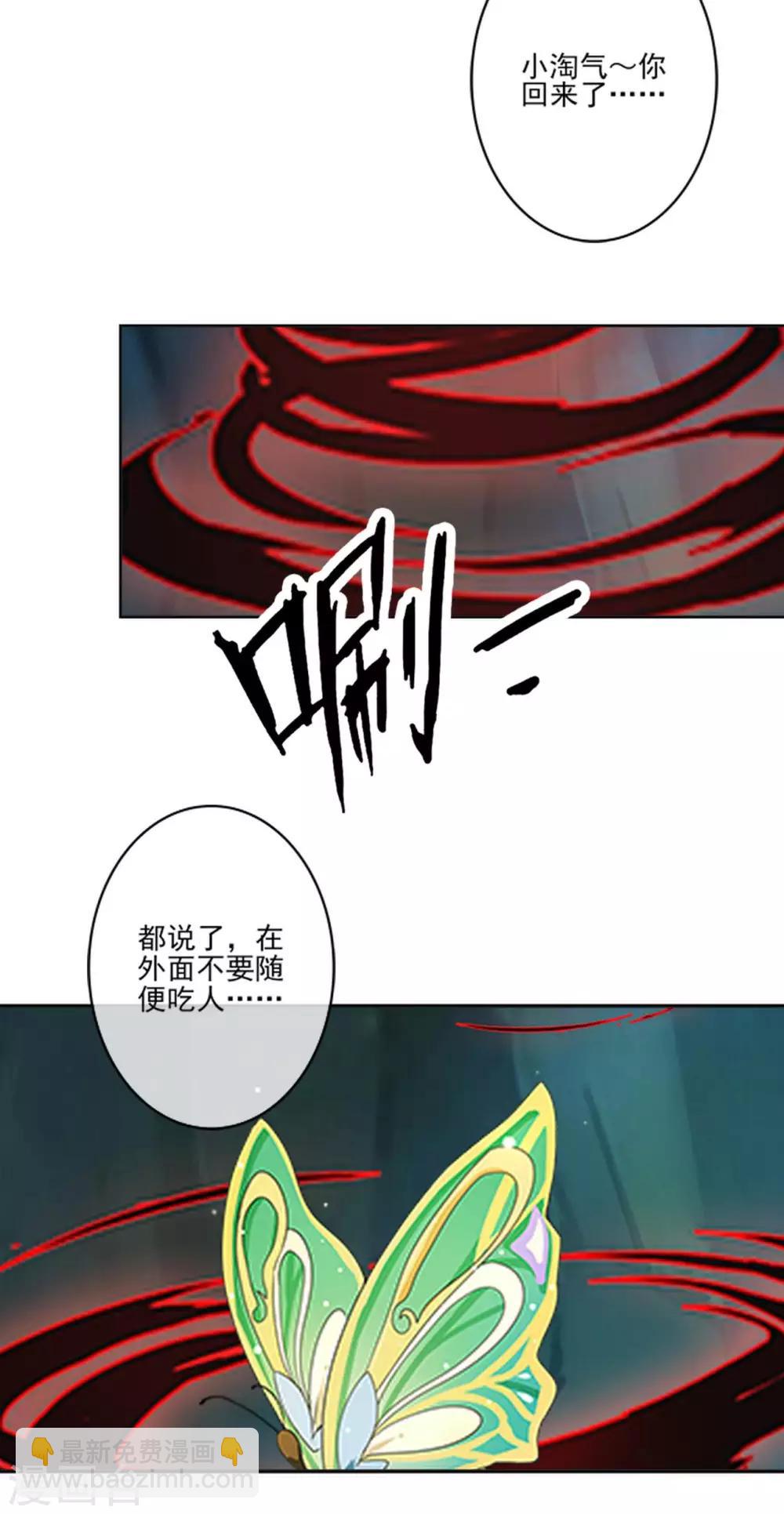 第17话 什么都不能阻止我2