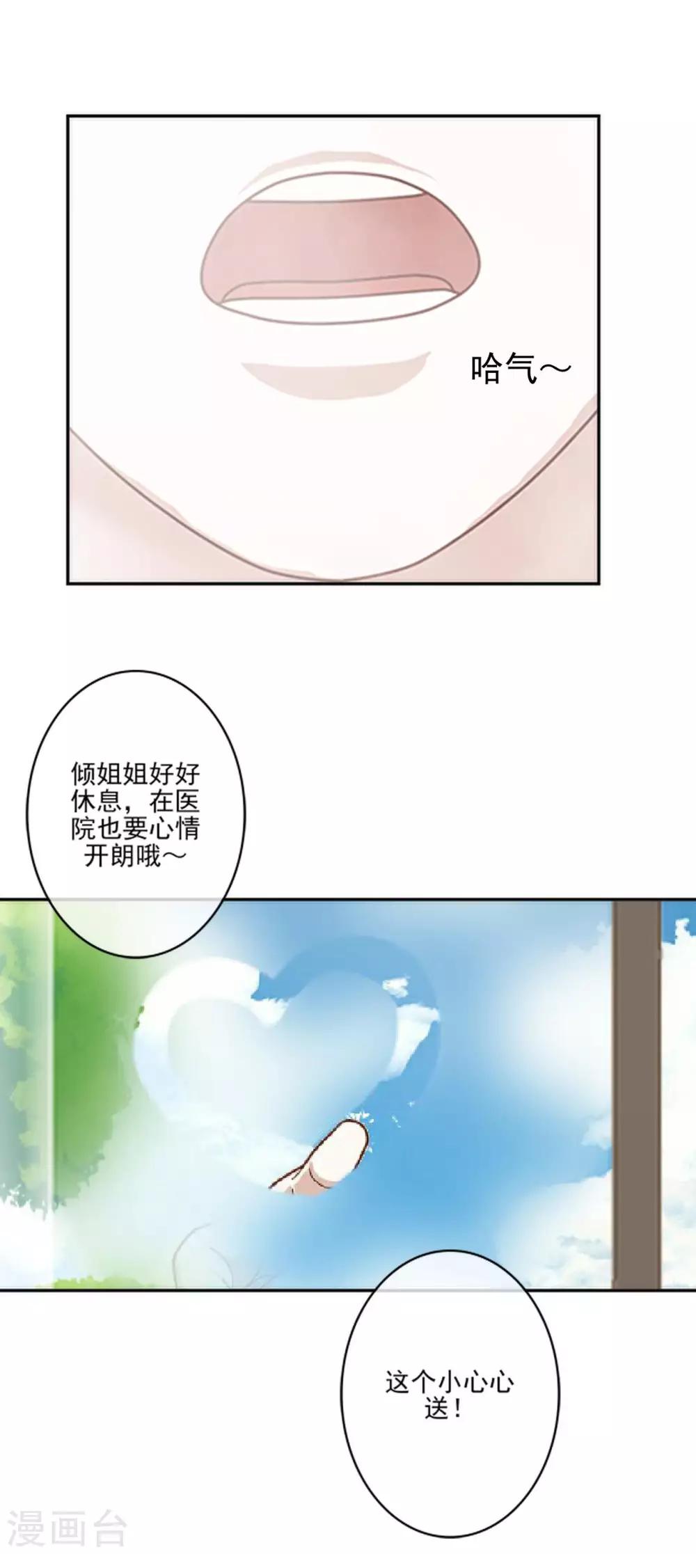 第17话 什么都不能阻止我20