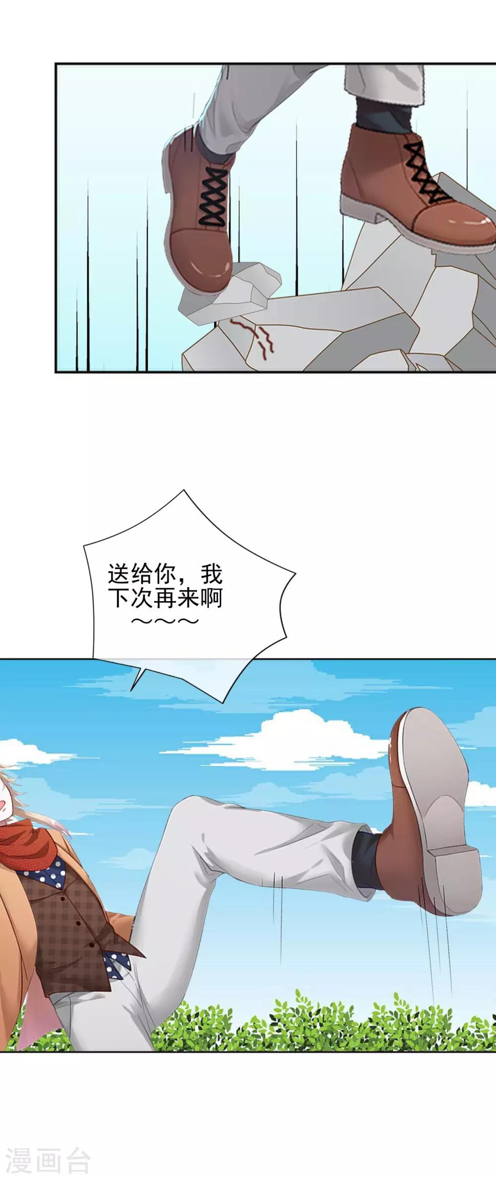 第17话 什么都不能阻止我21