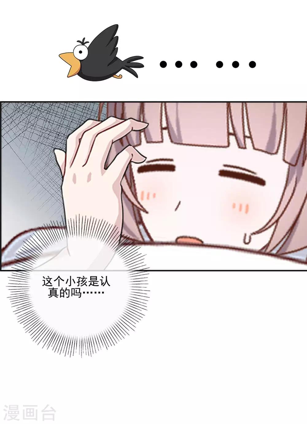 第17话 什么都不能阻止我23