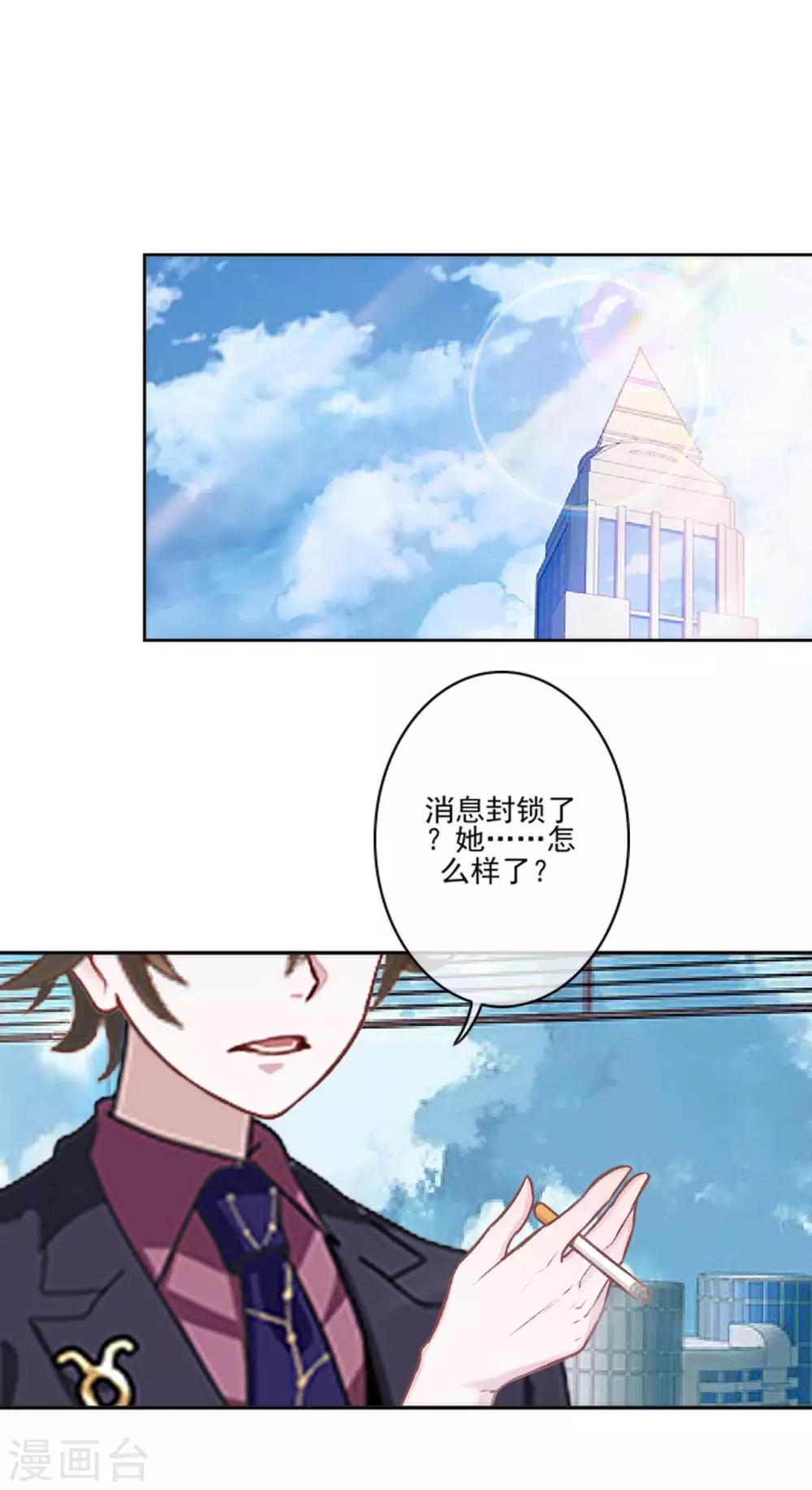 第17话 什么都不能阻止我24
