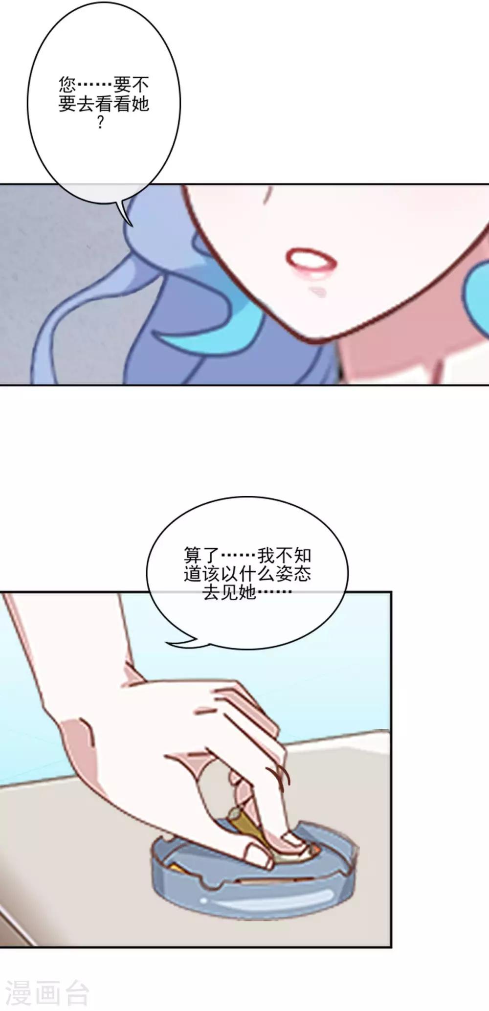 第17话 什么都不能阻止我26