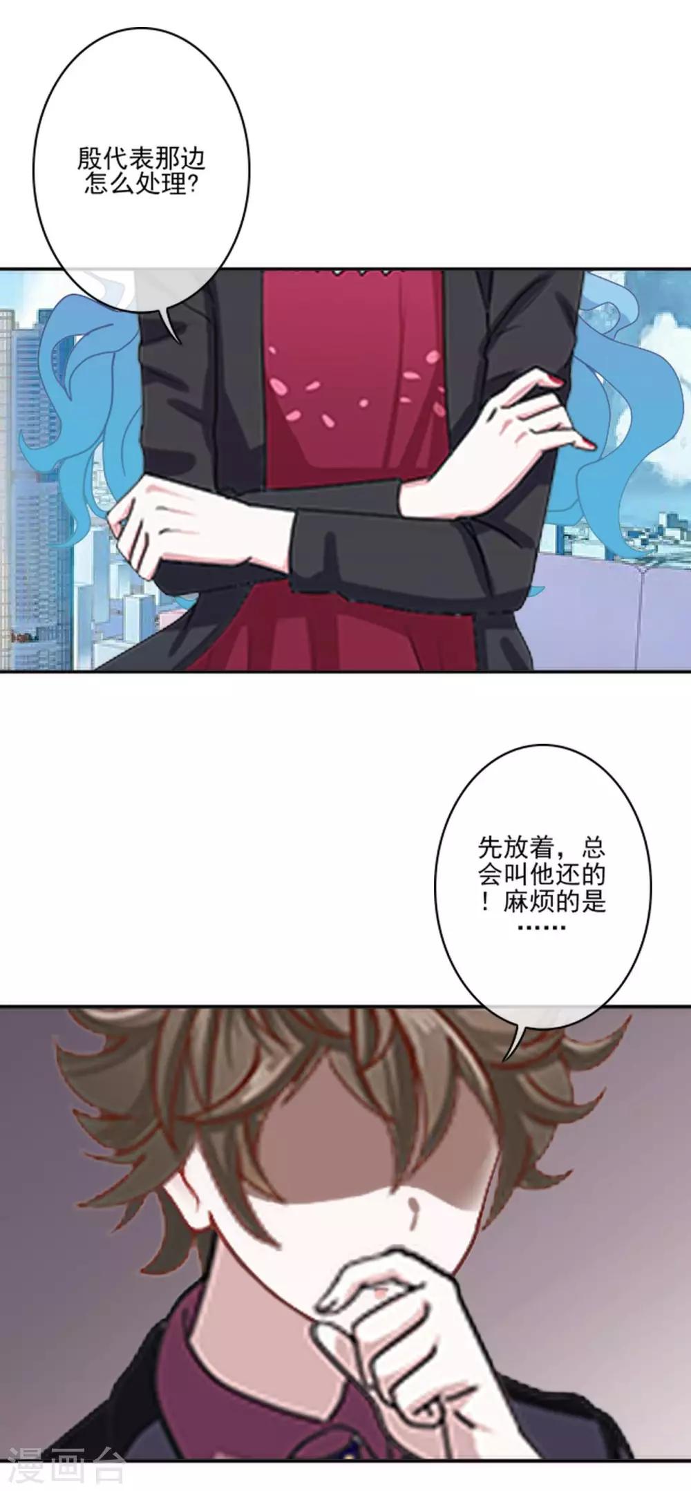 第17话 什么都不能阻止我29