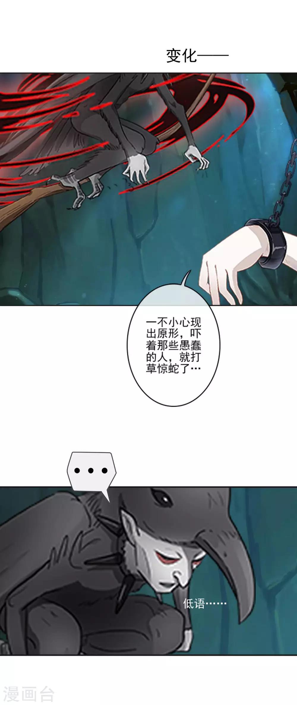 第17话 什么都不能阻止我3