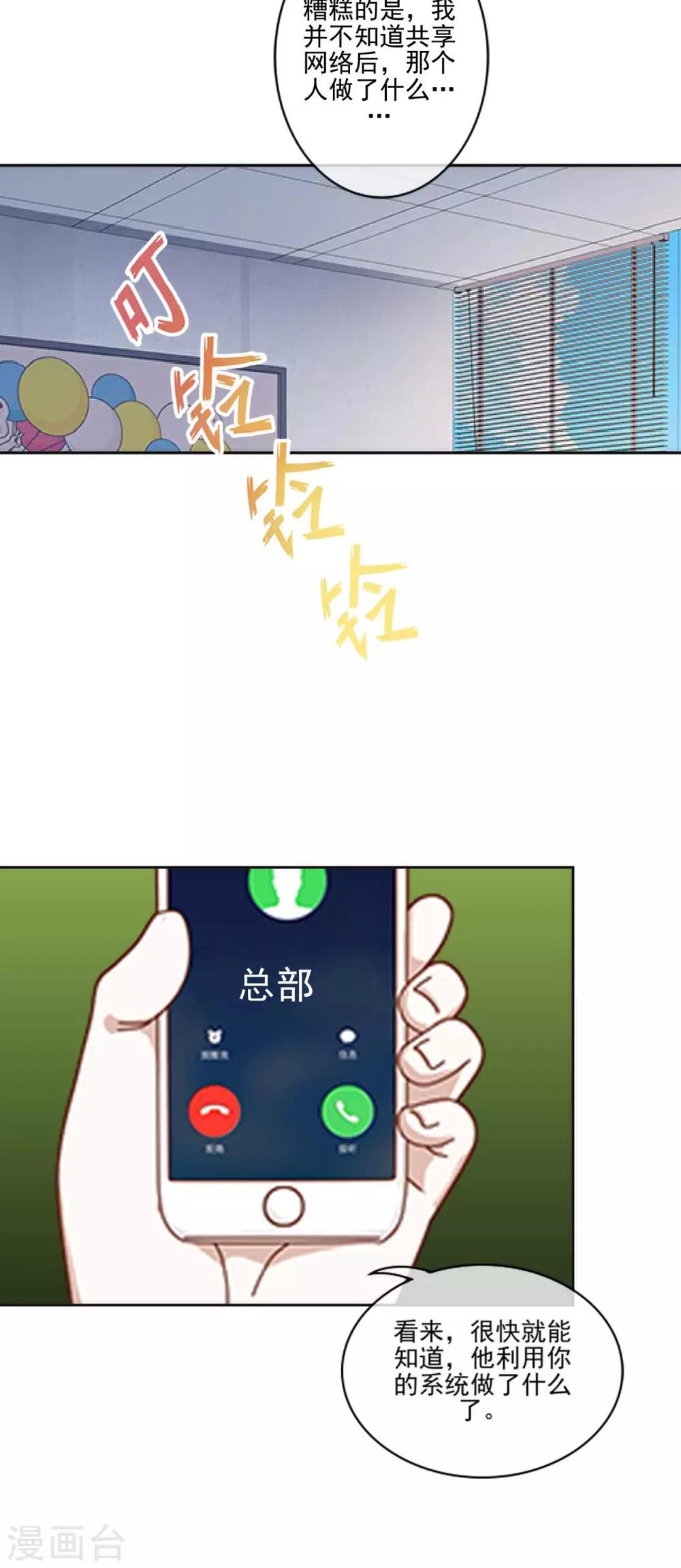 第17话 什么都不能阻止我32