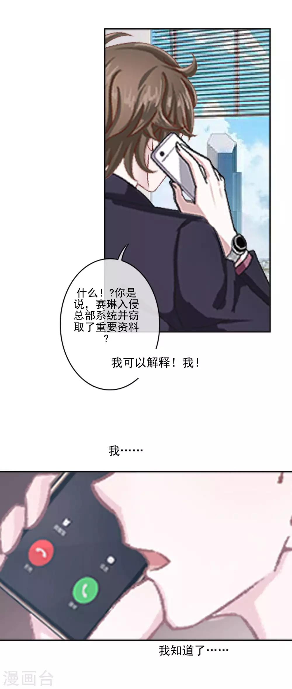第17话 什么都不能阻止我33
