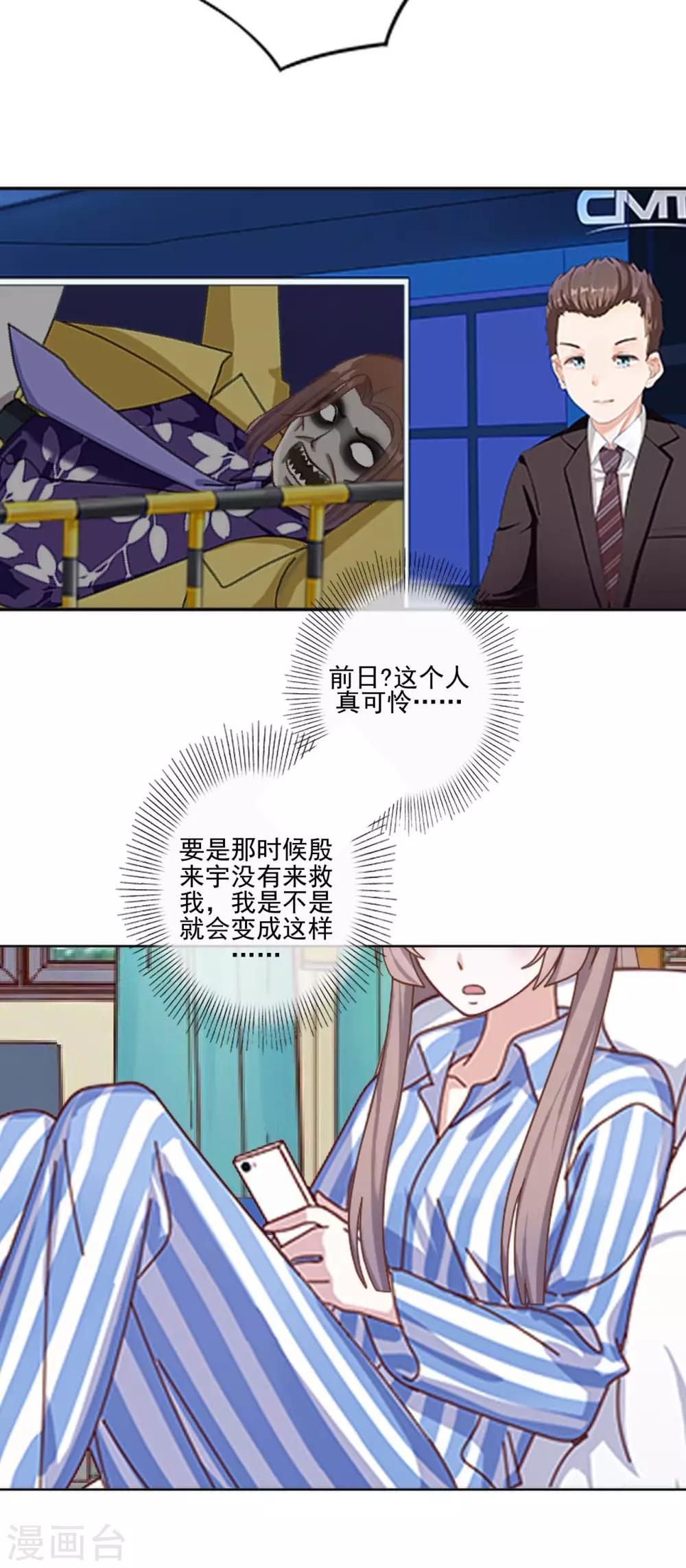 第17话 什么都不能阻止我7