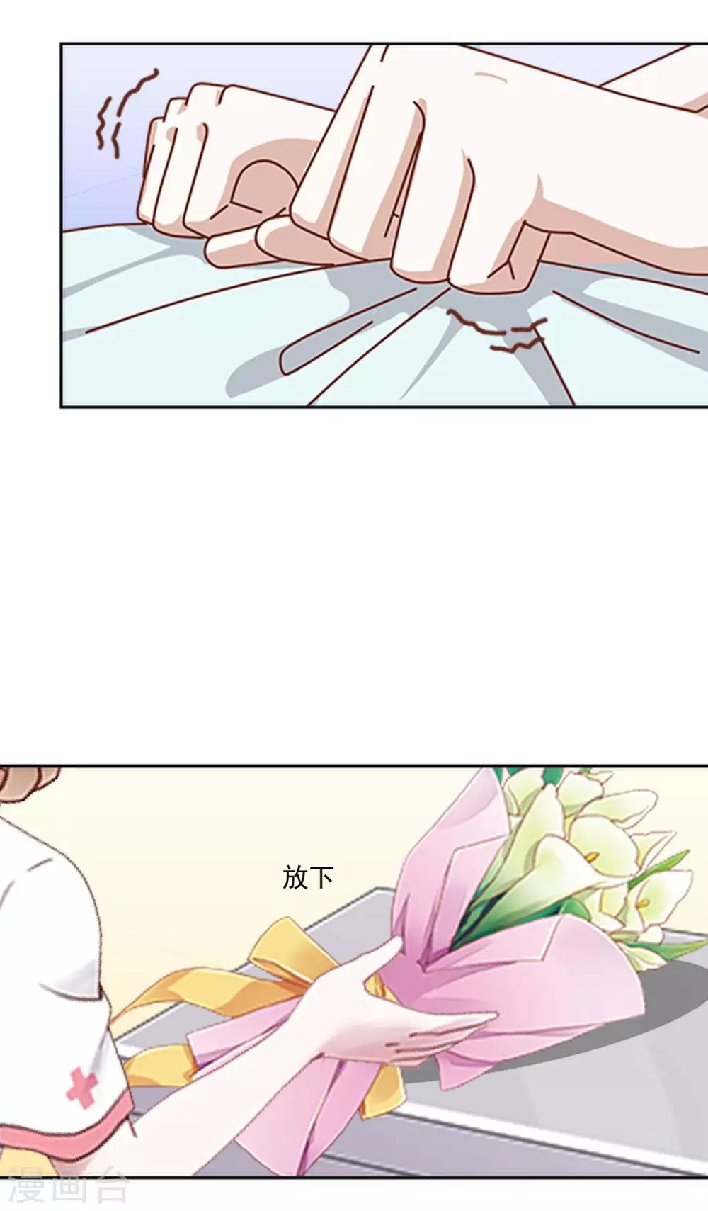 第17话 什么都不能阻止我9