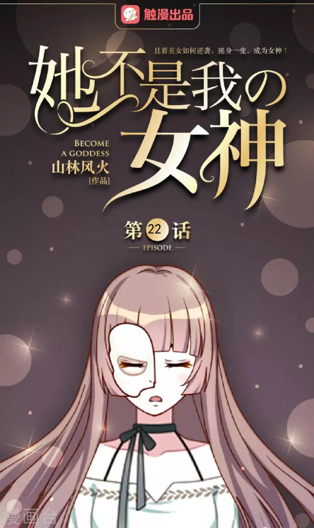 第22话 来自总裁的调教0