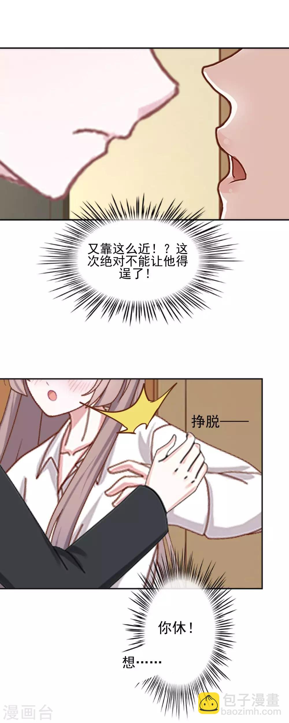 第22话 来自总裁的调教13