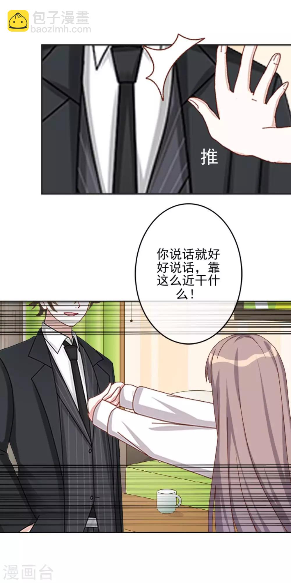 第22话 来自总裁的调教19