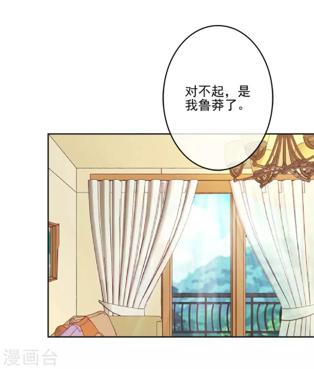 第22话 来自总裁的调教2