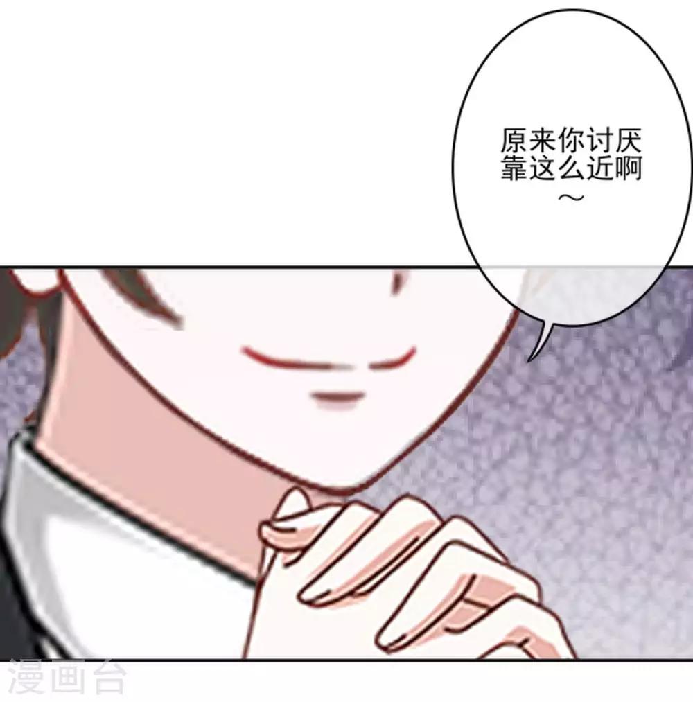 第22话 来自总裁的调教20