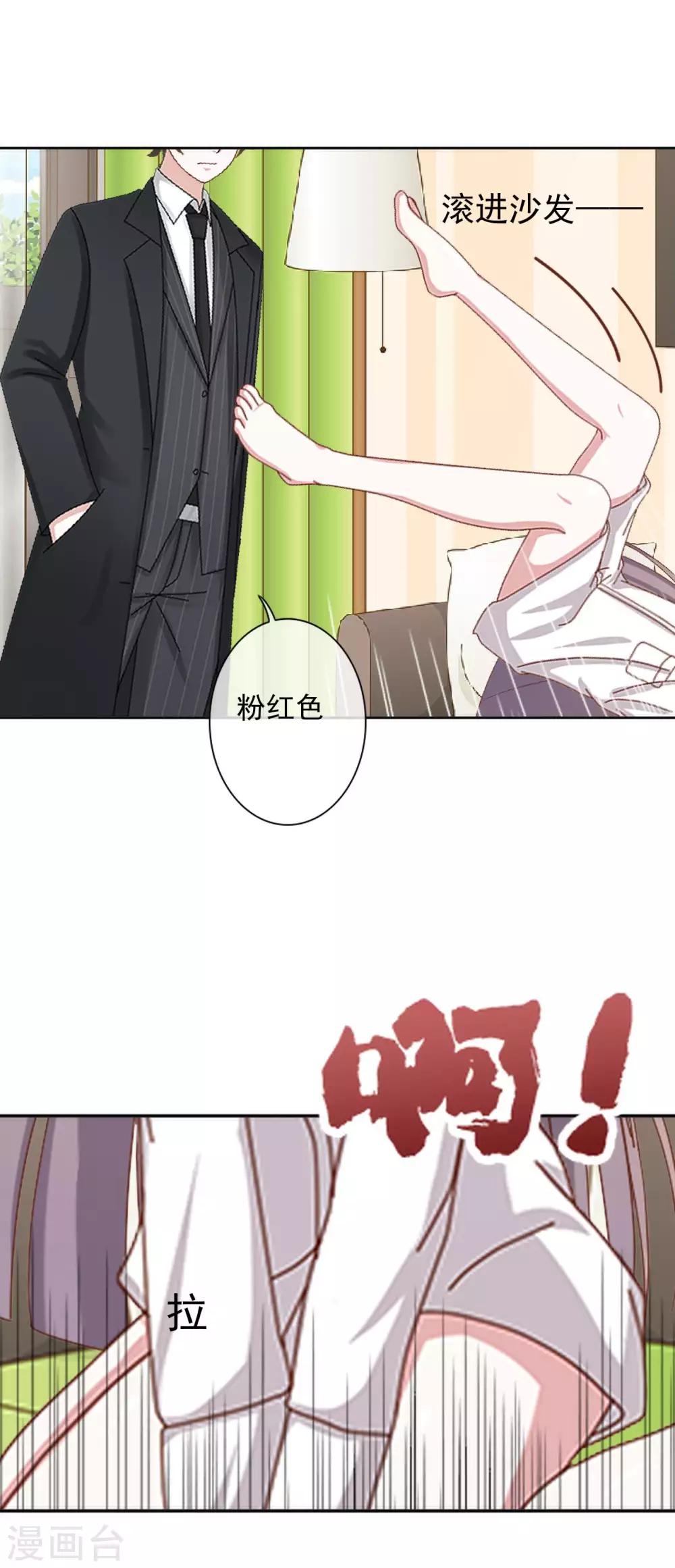 第22话 来自总裁的调教22