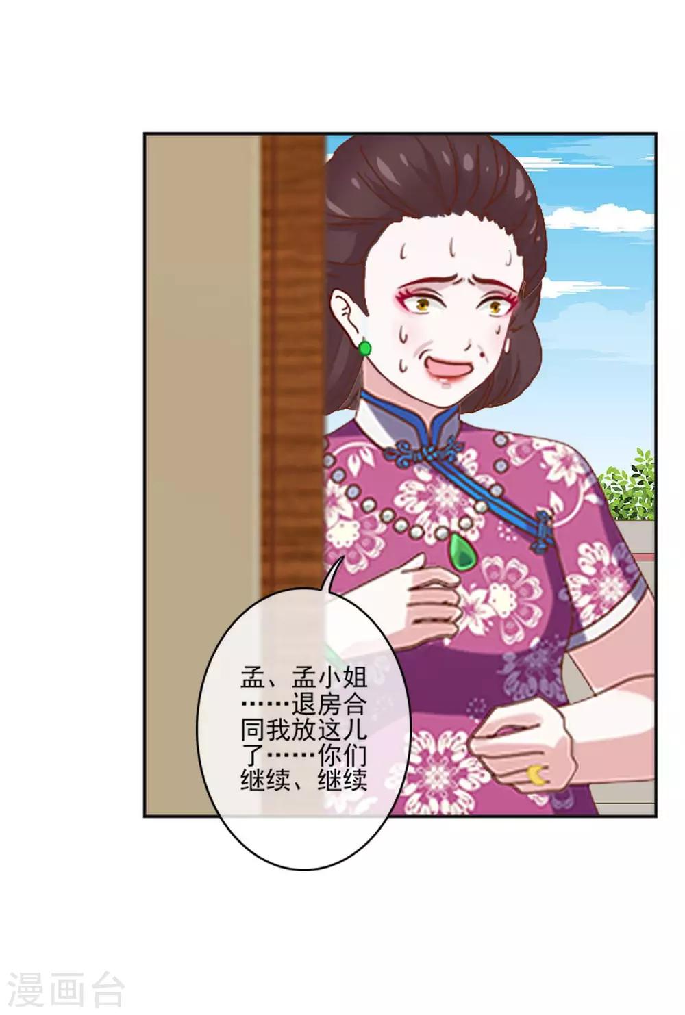 第22话 来自总裁的调教25